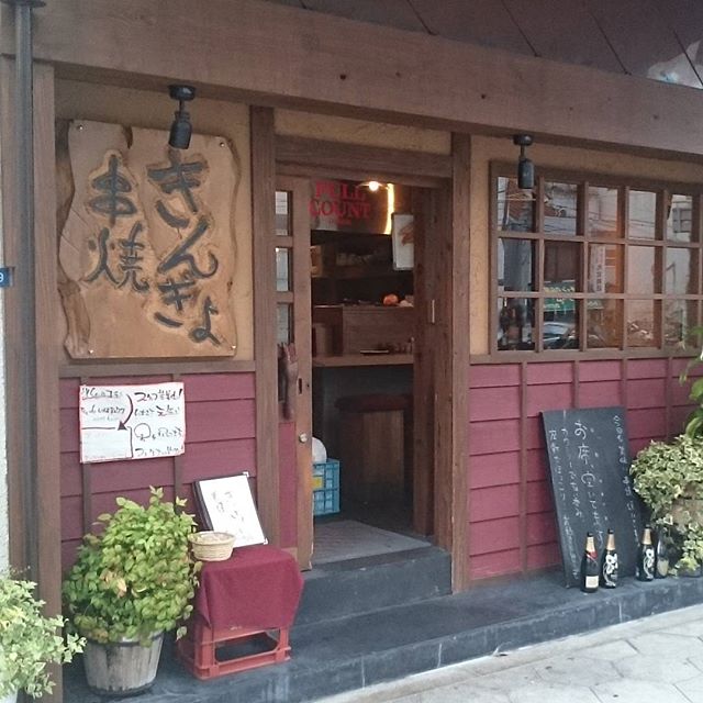 #長堀通 にあった「 #きんぎょ串焼 」のお店… 大阪は、金魚をいっちまうんだね… 食べようと思ったけどまだやってなかったね。 #さむねこさんぽ
