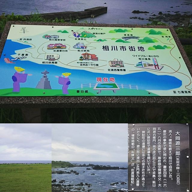 #佐渡島 の海沿いを走ってたら眺めのいい #公園発見 ！ノープラン弾丸一人旅行きますにゃ～！ #パワースポット #一人旅
