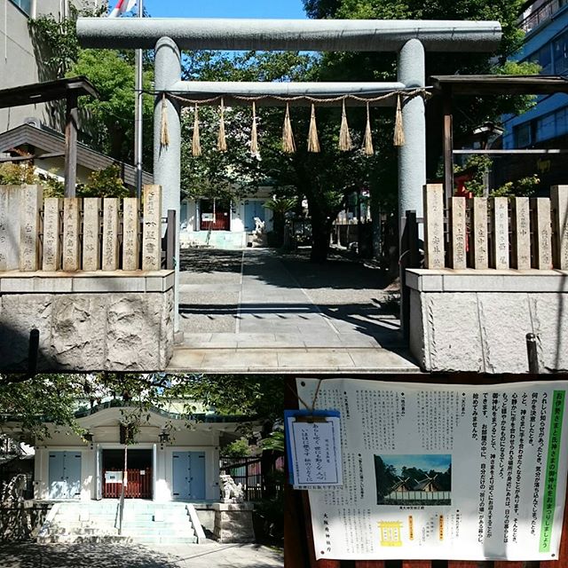 #御津八幡宮 ですな。  #道頓堀 の #アメリカ村 って所にあるね。たぶん、ここは #新宿 の #歌舞伎町 みたいな感じがしますよね