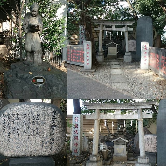 「 #芸能浅間神社 」 #花園神社 正門入ってすぐ右側にある #芸能関係 の #パワースポット ですな。侍猫さんつながりに御利益ありますように！  #さむねこさんぽ #神社