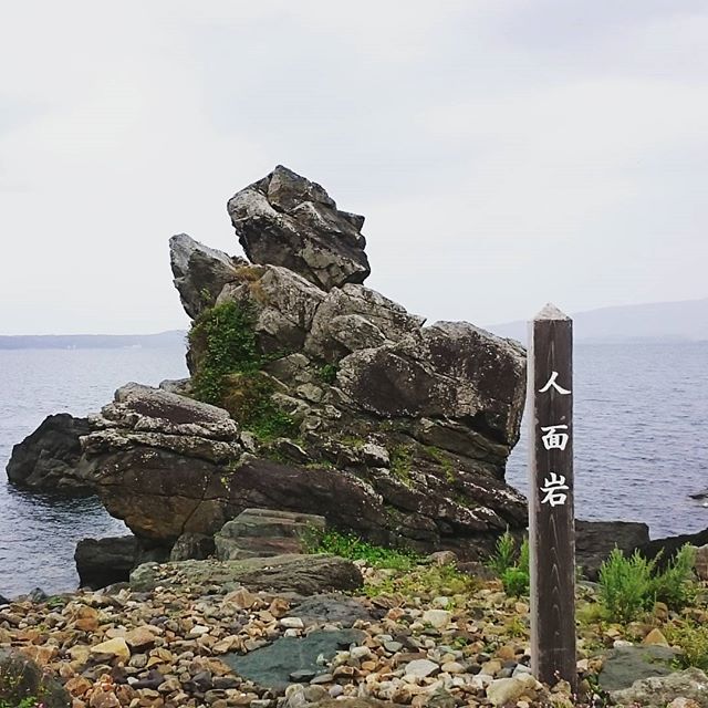 #さむねこさんぽ 砂金採りから、トキが見られる公園に向かう途中「 #人面岩 」発見。どうやら、佐渡島の観光スポットのうちのひとつらしいから記念写真ね。 #一人旅