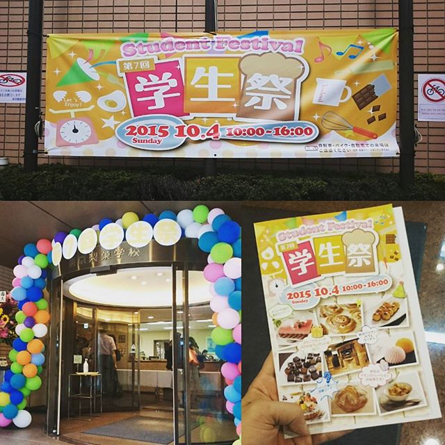 #山手線一周 #散歩 「 #東京製菓学校 」で #文化祭 だって！行くしかにゃい！