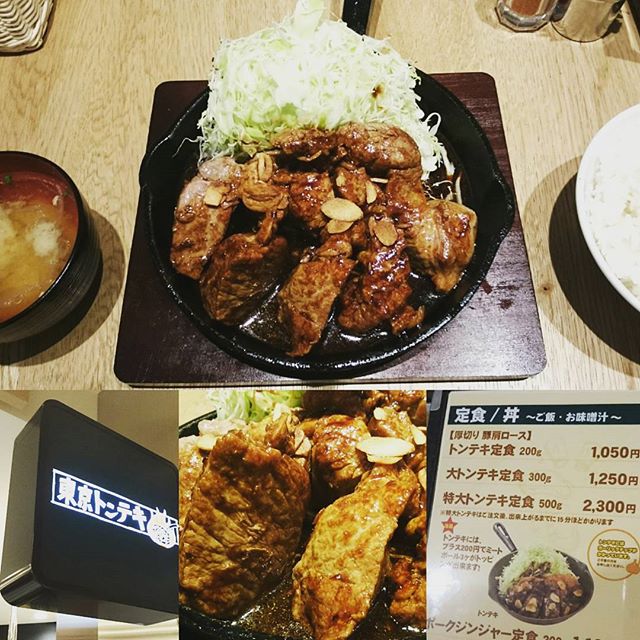 #今日のディナー #東京トンテキ #特大トンテキ定食 ですにゃ。 500gのボリュームが良いね！美味しくいただきました～！焼くのに時間かかるから要注意にゃ！