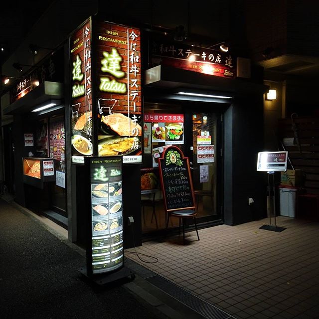 #今は和牛ステーキの店 今週もきちゃた！ まだ和牛ステーキを一度も食べてないのは内緒！ 限定の #和牛カレー 残ってるかな？ うじゅるり… #カレー #店名が謎