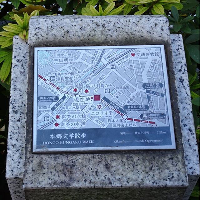 #東京散歩 #本郷文学散歩 ってのが先人たちの #散歩コース であるみたいね #御茶ノ水 #中央線 #tokyo