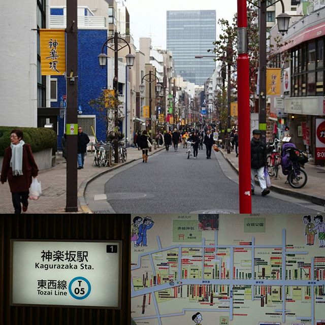 #東京散歩 #神楽坂 まで歩いてきた～ ここら辺も #お散歩スポット が多いエリアだね。 #東京 #散歩 #tokyo #takeawalk