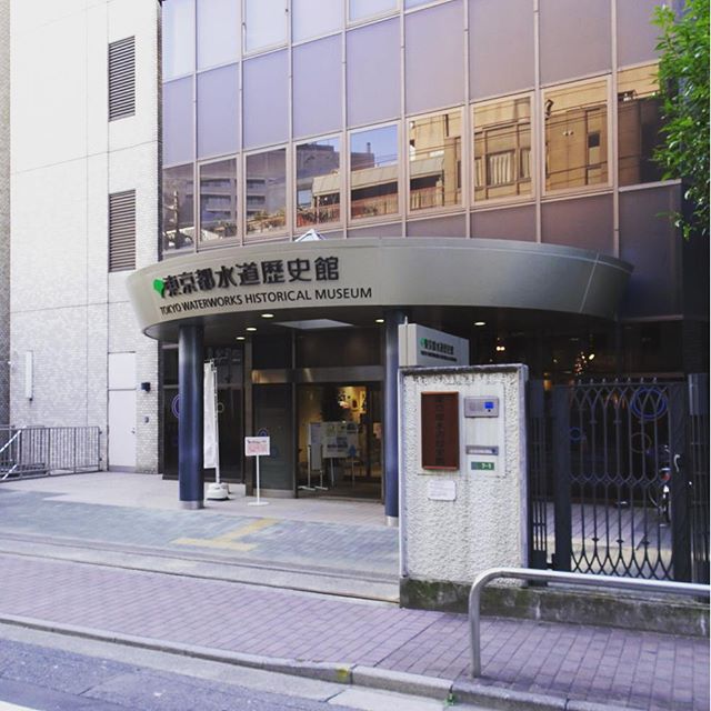 #東京散歩 #東京都水道歴史館 ですにゃ！毎日もりもり飲んでる東京の美味しい水道水を勉強にゃ！ …実はもう家からアップしてるのはご愛敬！