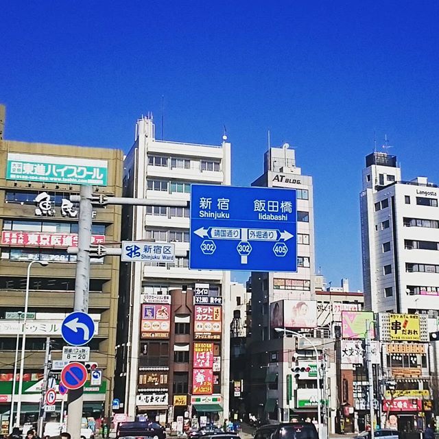 #東京散歩 #新宿 の看板 見えてきた！ ゴール近いね #東京 #散歩 #週末カメラマン #tokyo #japan