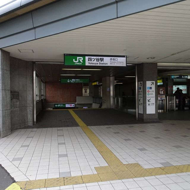 #東京散歩  #四ツ谷駅 到着！ 来週は #四ツ谷駅 から #信濃駅 ですにゃ。 ほいでは明日も素敵な一日でありますように～