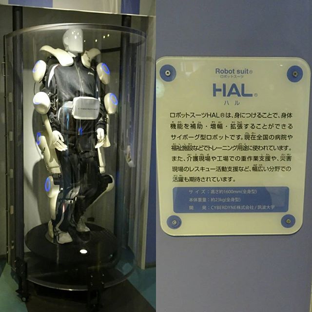 #東京散歩 #科学技術館 #ハル #HAL ですにゃ。 #ロボットスーツ 着てみたい！ あと5年位したらさ #ジェット つけてくると思う。 #東京 #散歩