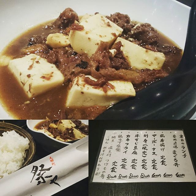 #おすすの店 #祭ヤ #牛スジ豆腐 #定食 ですにゃ。久しぶりの #牛スジ シリーズですな！ #飲み屋 の牛スジは、お酒より白い米とよくあうにゃ！ #lunch #japanesefood
