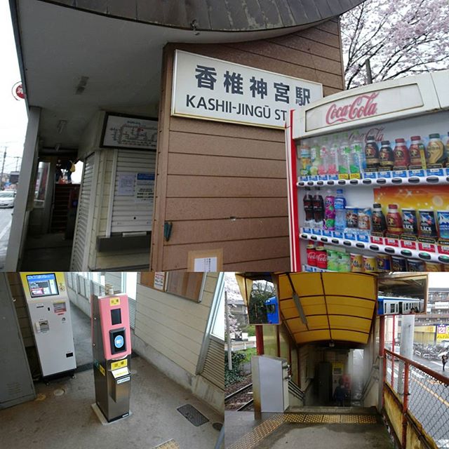 #香椎神宮駅 は #無人駅 ですにゃ！ 九州でも #パスモ 使えるのが驚き！昔は全国で使えなかったよね？ #旅猫