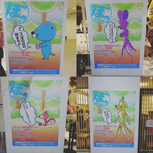 #東京駅 が #ぼのぼの でいっぱい！はい今日は #上野公園 から #東京駅 までの散歩でした～。わりと楽に歩ける距離でしたにゃ。 #Tokyo #takeawalk #anime