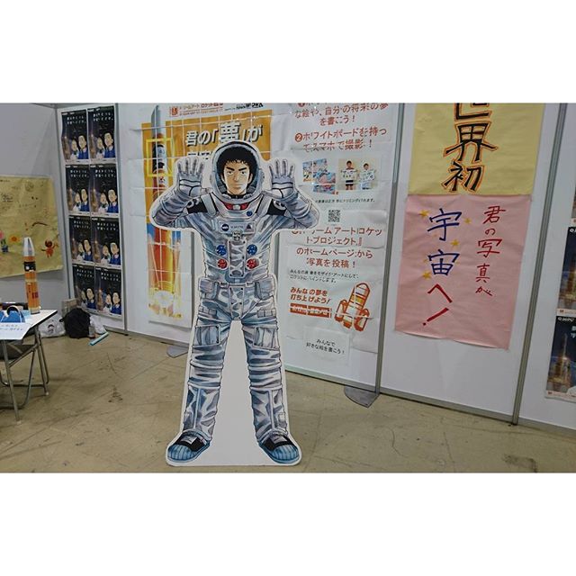 #東京おもちゃショー #宇宙兄弟 ですな。キッズの夢を宇宙にとばそうてきなイベントエリア。もう将来の夢が見えない大きいお友達は参加できなさそうなやつですね。 #嫁探しの旅