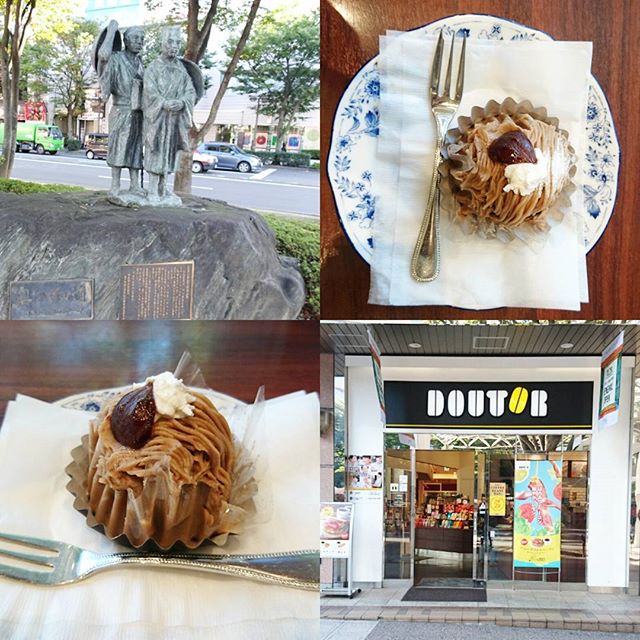 福島で食べられる #モンブランケーキ #DOUTOR こってり系のクリームだから食べごたえ十分！ 9時のバスにのって #UFOふれあいの館 へ行く予定なんだけど時間がまだまだだからモーニングケーキ食べる！ #侍猫さんぽ
