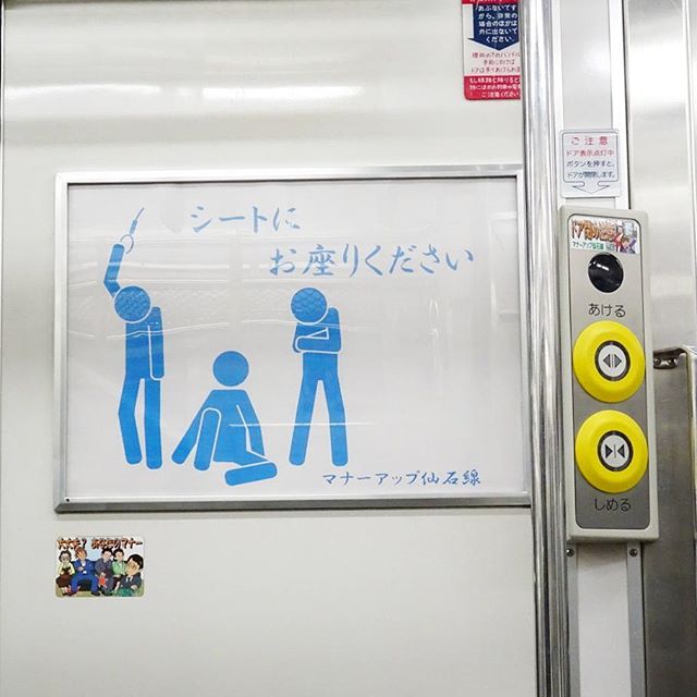 石巻駅行きの電車は… シートに座らない人が多いみたい！ #侍猫さんぽ