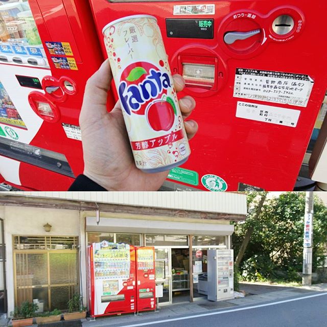 福島駅周辺の散歩 愛宕神社近くの小学校前に駄菓子屋あったんだけど…誰もいなくて買えませんでした。とりあえずファンタアップル試しに飲んどきましたとさ…