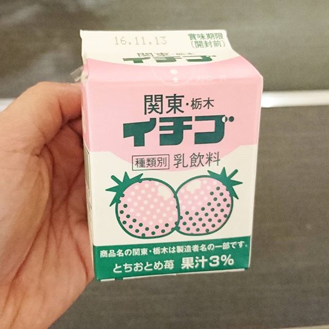#いちご牛乳推進委員会 #関東栃木イチゴ 飲んでみたよ。牛乳らしさをのこしつつもいちご牛乳界では甘さおさえてる方だけどちゃんと甘いね。どっちかって言うと栃木レモンの方が有名ですよね。 #いちご牛乳 #銀魂 #メソギア派