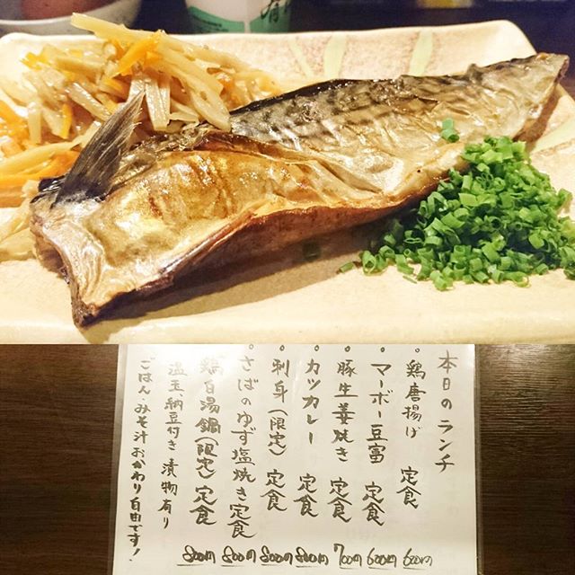 日本橋人形町のおすすめランチ #祭ヤ さばのゆず塩焼き定食ですな。久しぶりに魚にしてみた。DHAやらEPAがどうのこうのだし、まぁたまに魚を食べたい気分になるじゃない？ #lunch