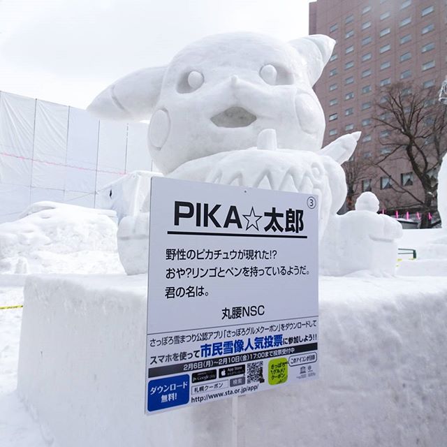 #さっぽろ雪まつり #PIKA太郎 #アッポーペン 持ってるね #ピコ太郎 の隣にいるよ #雪像