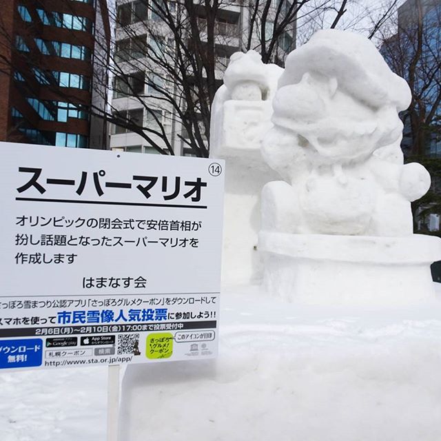#さっぽろ雪まつり #スーパーマリオ #雪像 #札幌