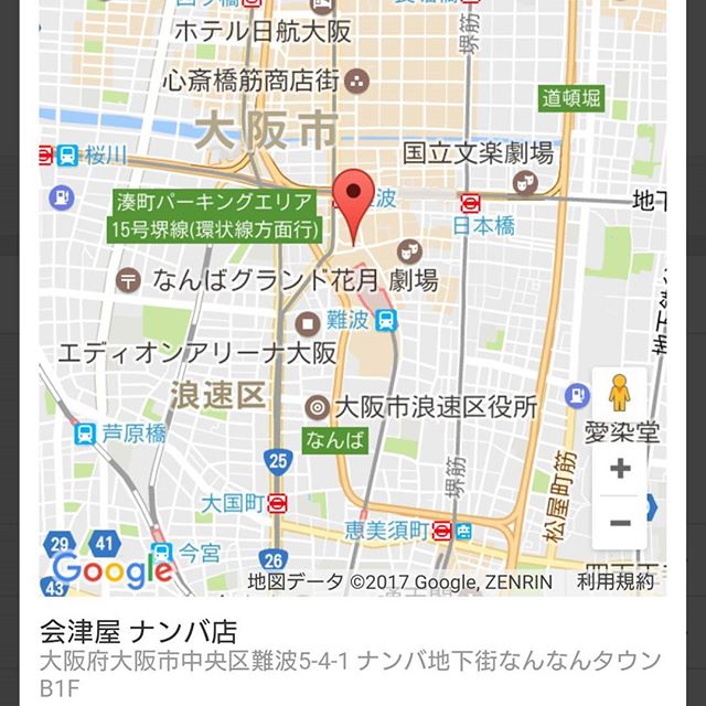 明日から土日で大阪行くことになったから… #美味しんぼに登場した実在するお店っぽいリスト 特集大阪編をやると思われるね！うじゅるり
