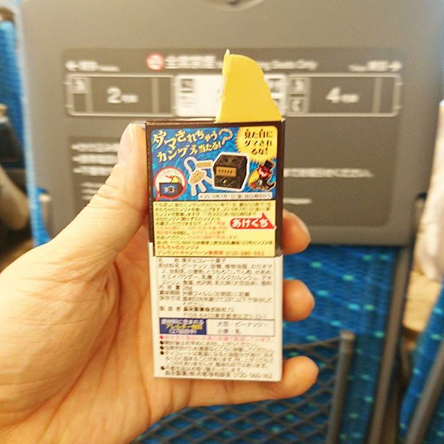侍猫さんは、新大阪行きの新幹線内でがっかりしながら毎日チョコボールを食べます。 #毎日チョコボール 074 #チョコボール #スイーツ #チョコ #sweets #chocolate