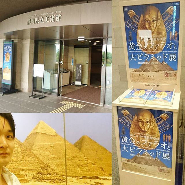 侍猫さんは、静岡県立美術館へ黄金のファラオと大ピラミッド展へ、次の企画のネタ探しに好奇心を抱きながら行きます。 #静岡県立美術館 #黄金のファラオと大ピラミッド展 #侍猫さんぽ